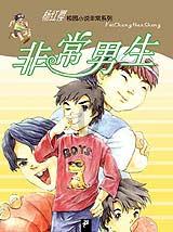 可爱萌女孩装扮